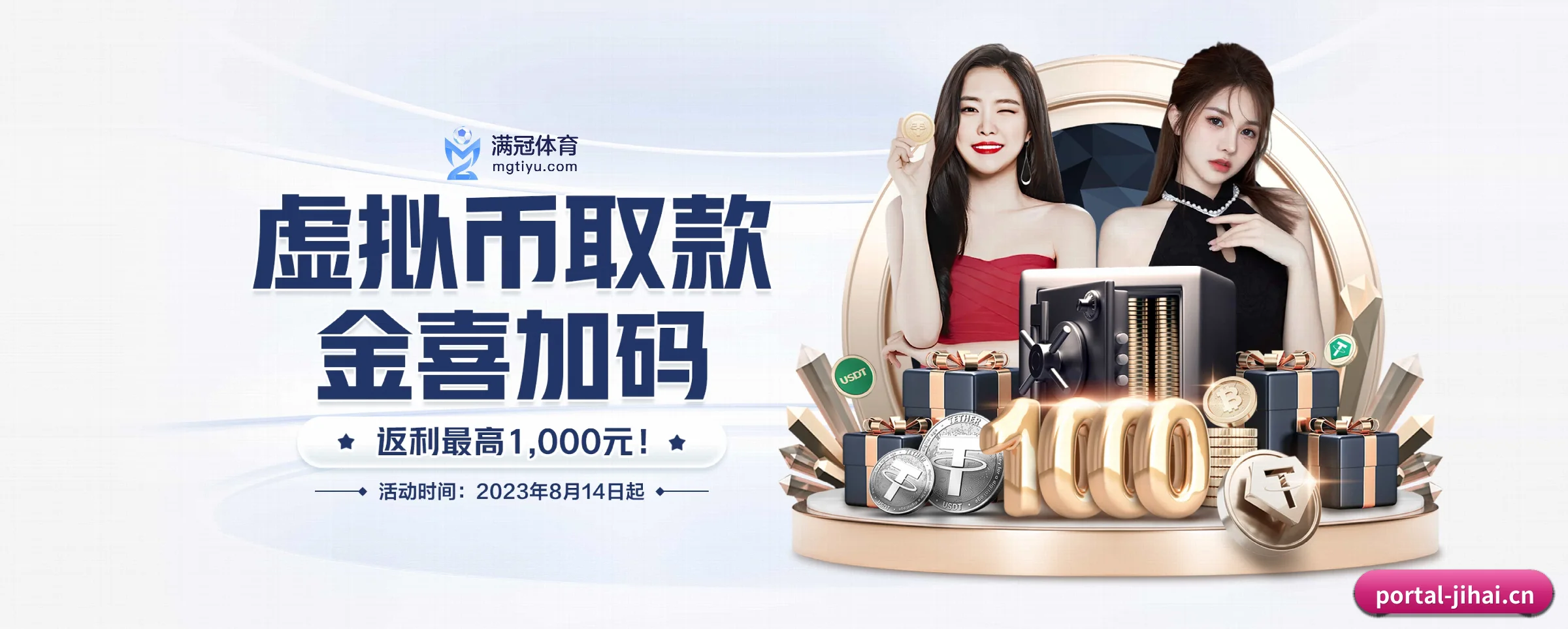 即嗨体育 APP 界面