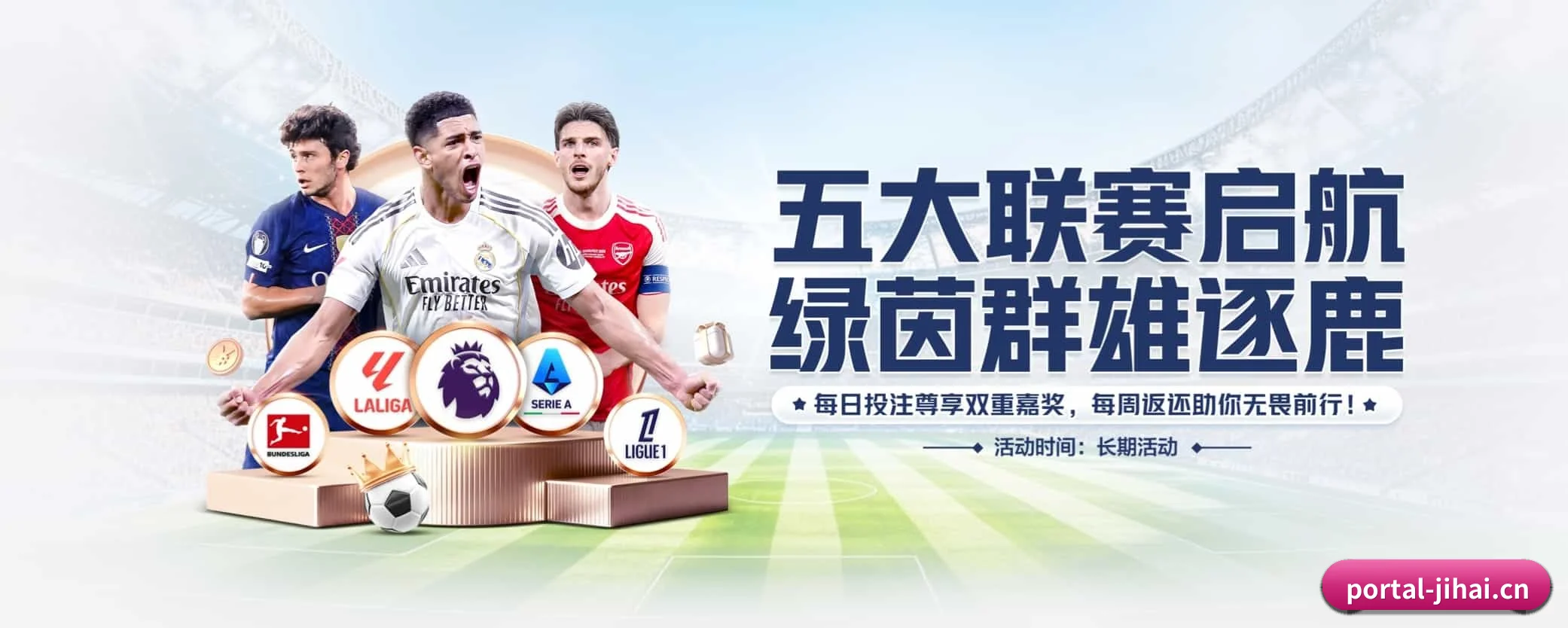 各版块垂直深入，完美契合不同运动项目偏好